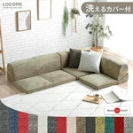 Floor Corner Sofa Washable Cover Kotatsu Low Couch Set Made In Japan Choice. Fixed Price $3000.00.