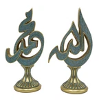 Modefa Islamic Table Decor Allah & Muhammad Set Gold Turquoise 150-3S1A. Fixed Price $74.98.