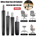 Heavy Duty Gas Lift Cylinder Replacement Pneumatic Shock Piston For Office Chair. Fixed Price $22.59.