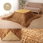 Ikehiko Kotatsu Futon Square Comforter Set Washable Fermo Beige 190 X Cm. Fixed Price $217.66.